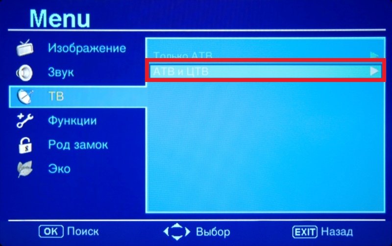 Выберите пункт «ЦТВ»