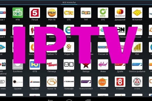 IPTV плейлист