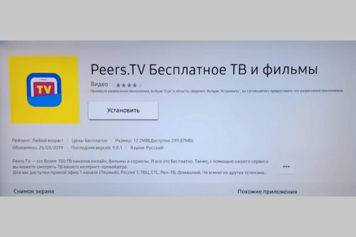 Peers.TV