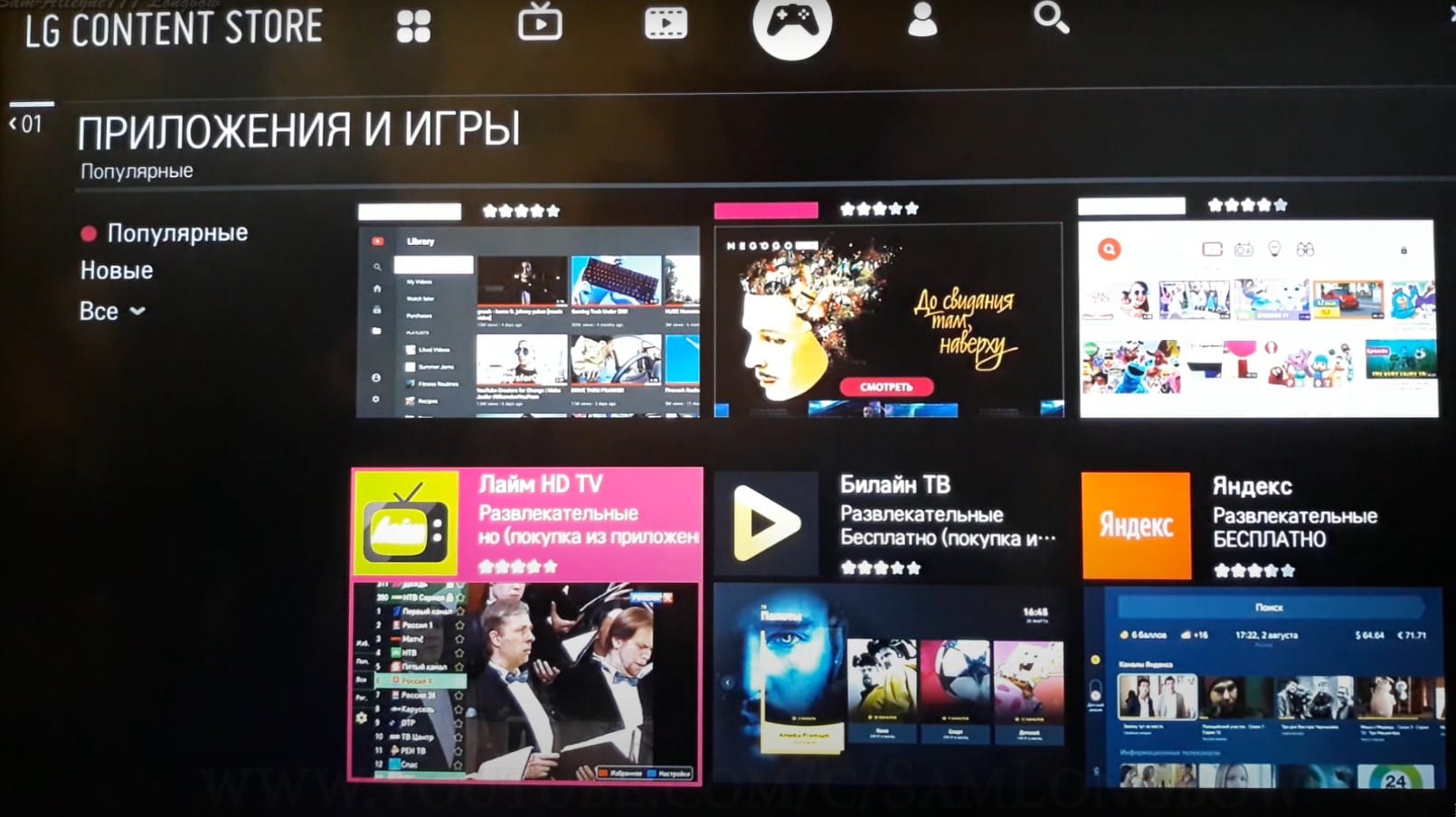 Как найти, установить и удалить приложения для Smart TV LG в 2023