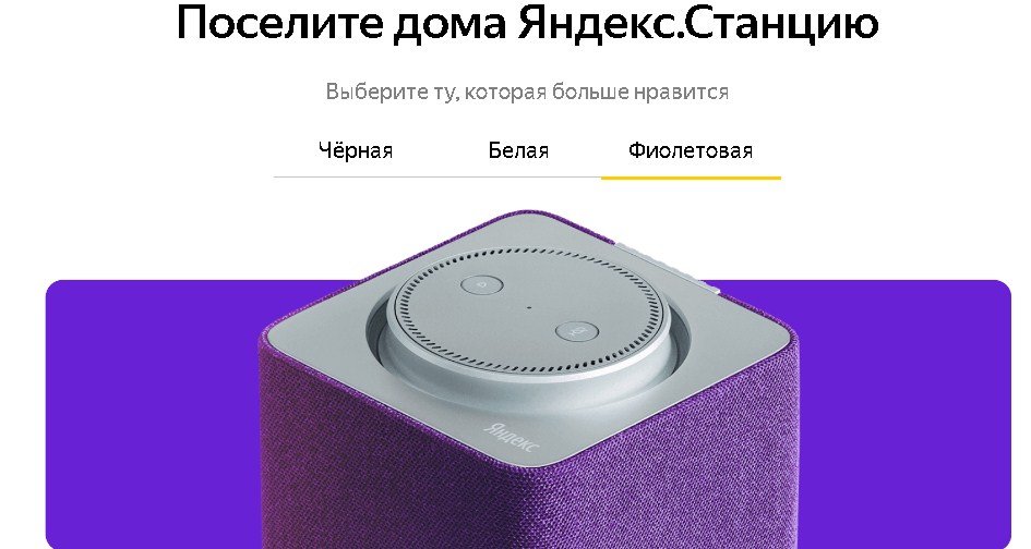 Что такое Яндекс станция - обзор умной колонки с обучаемой Алисой