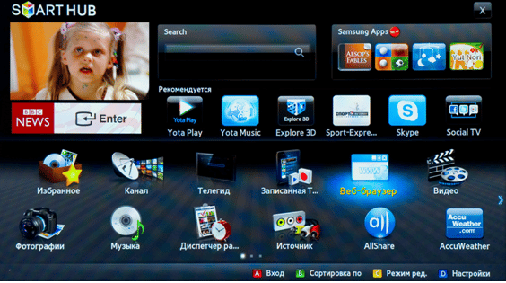 Как найти и установить виджеты и приложения для Samsung Smart TV в 2023