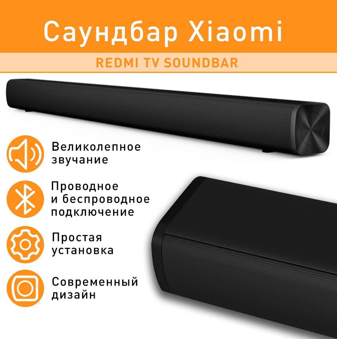 Обзор саундбаров линейки Xiaomi Mi TV Soundbar: выбор, подключение, цена