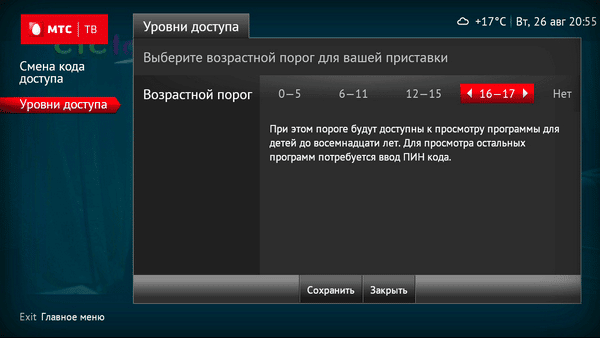 Спутниковое ТВ от МТС на 2023 год: покрытие, подключение, настройка, цены