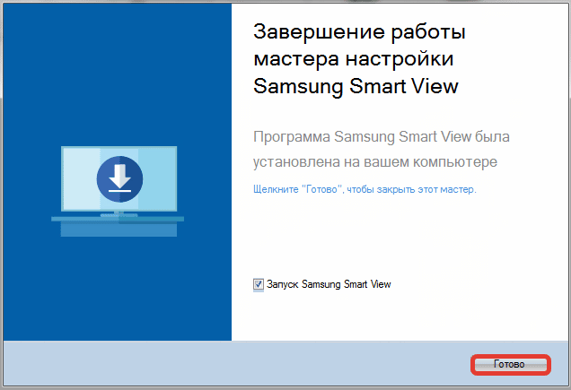 Что такое Samsung Smart View, как скачать и настроить приложение