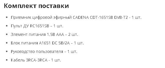 Обзор ресивера DVB-T2 Cadena CDT-1651SB: инструкция и прошивка