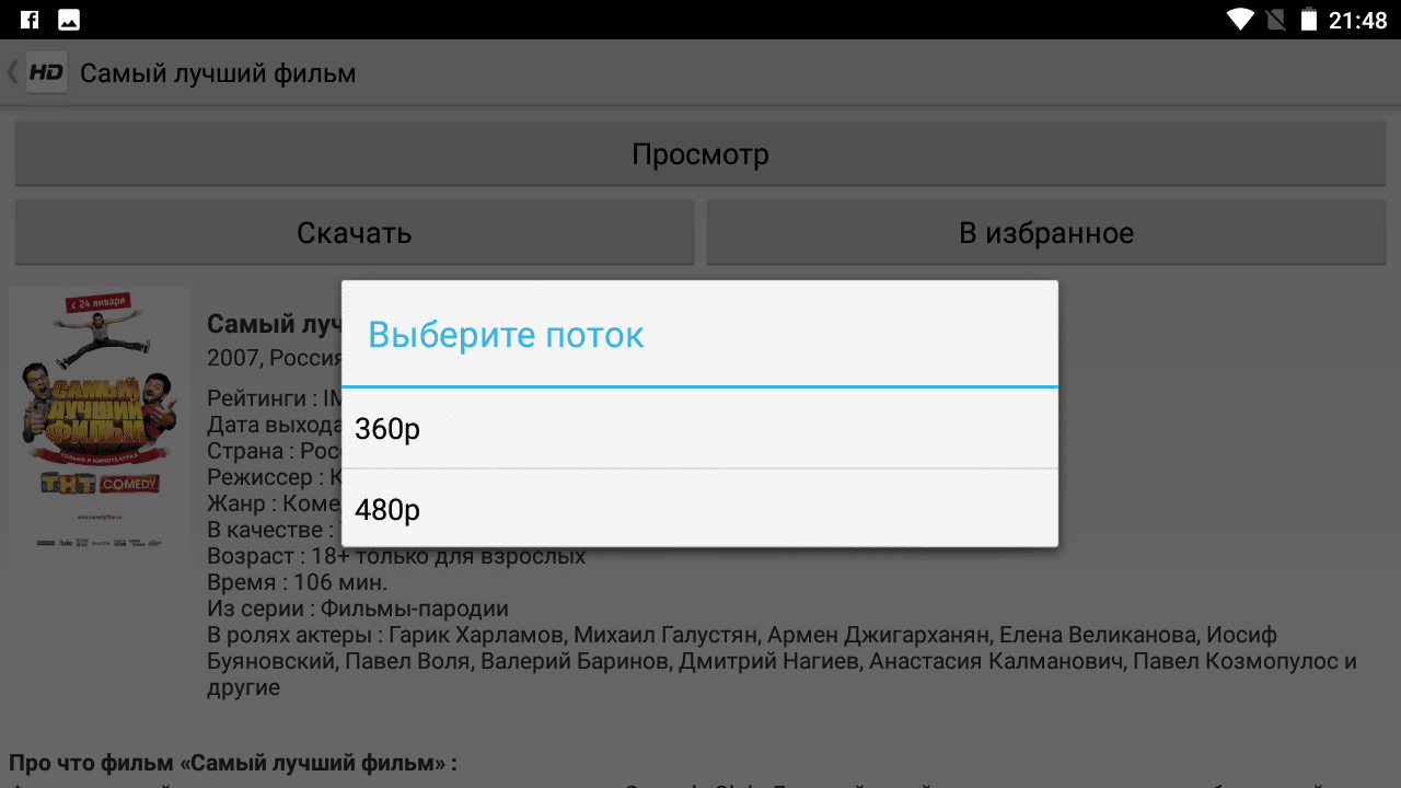 Hdrezka android