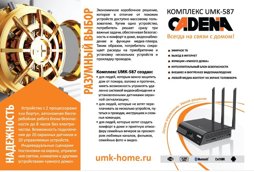 МФК CADENA UMK-587 три в одном: обзор, подключение, настройка