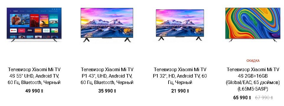 Телевизоры Xiaomi MI TV - топовые модели, новинки 2023