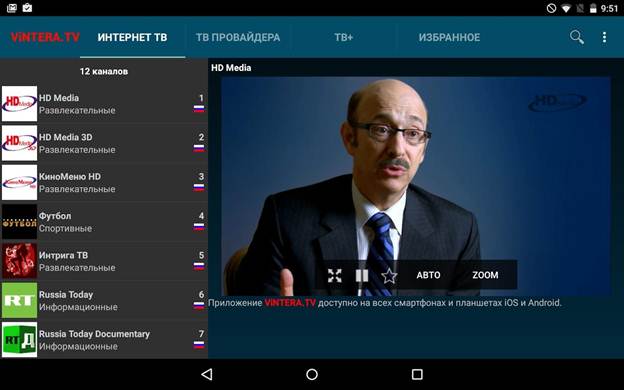 Приложения для просмотра ТВ на Смарт ТВ WebOS, Андроид, Тизен