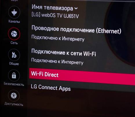 Подключение к телевизору через Wi-Fi Direct, последующая настройка