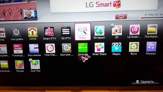 Как почистить кэш на телевизоре LG и очистить память от лишних приложений