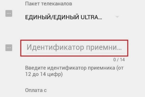 Оплата через мобильный банк, шаг 3