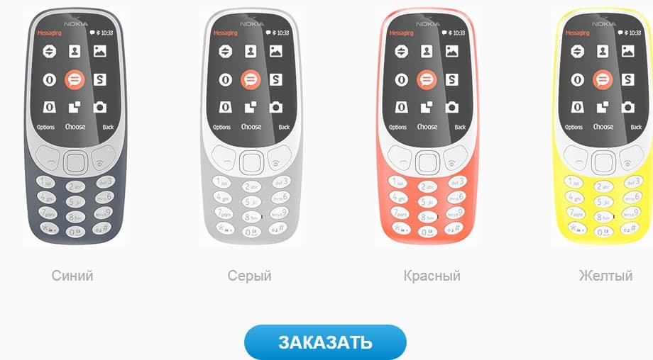 Где купить современный Nokia 3310 в 4 цветах - проверенная классика по акции